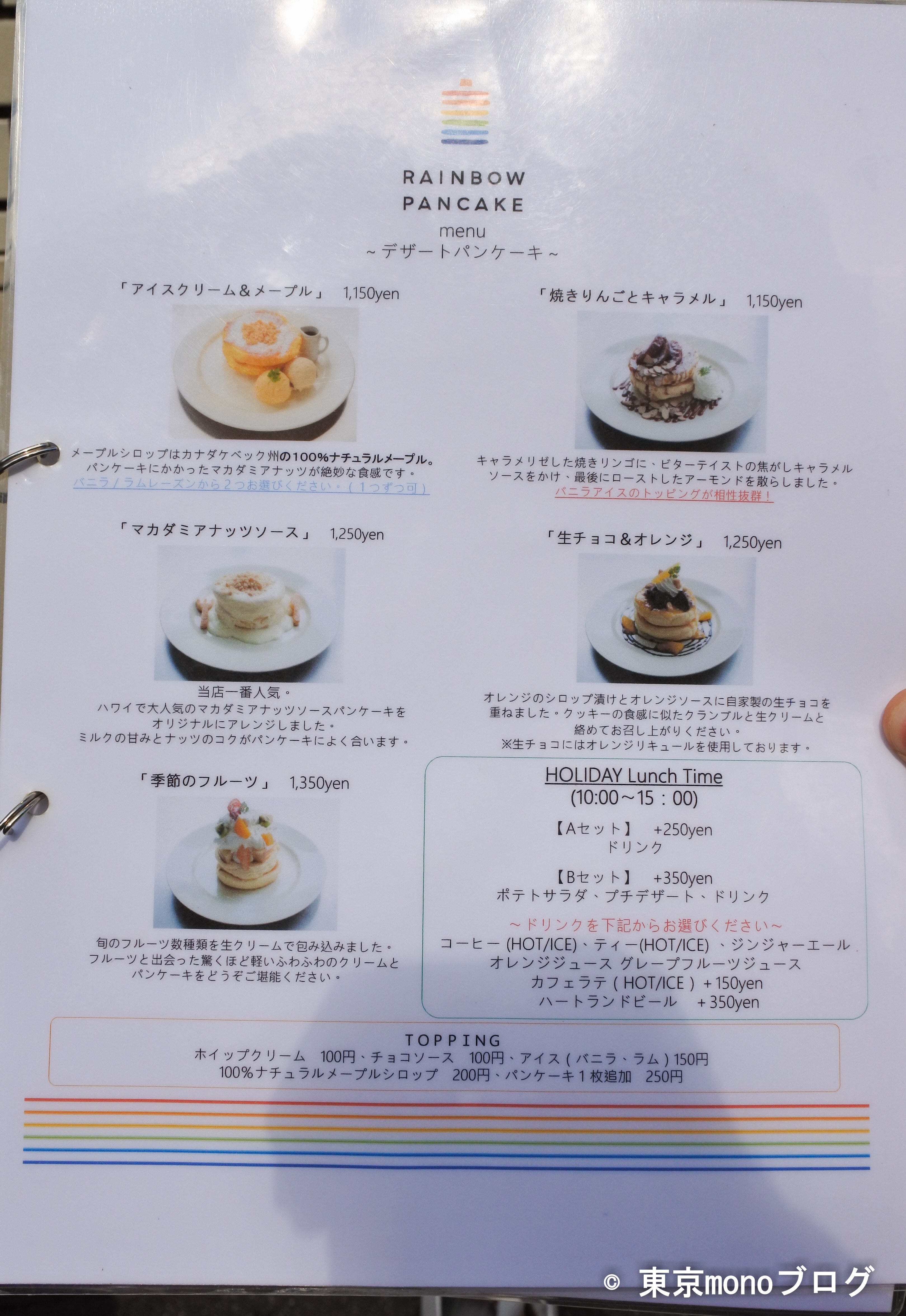 原宿レインボーパンケーキ美味しすぎ メニュー アクセス 待ち時間まとめました 東京monoブログ