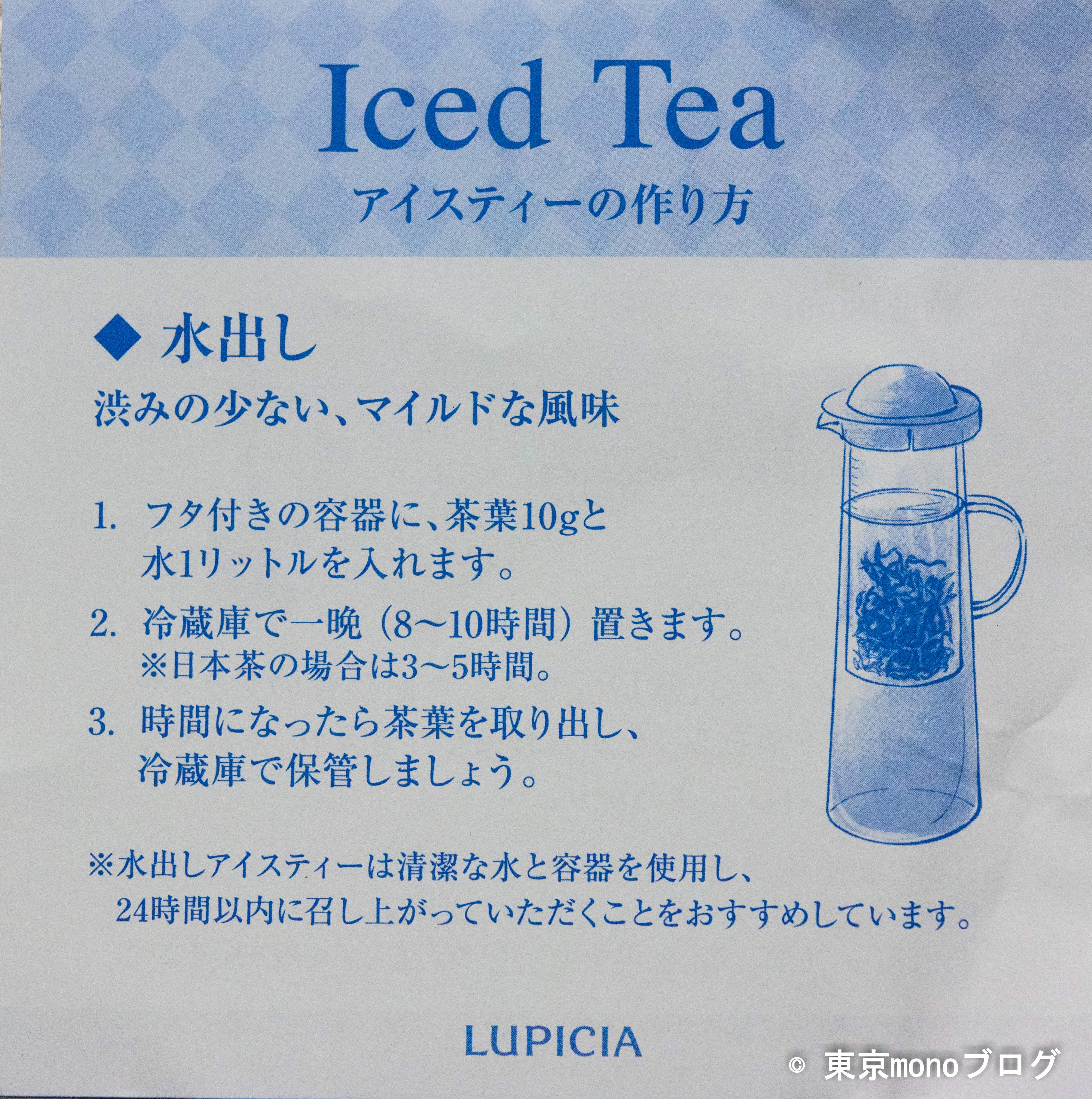 Lupicia ルピシア の紅茶はギフトに最適 おすすめのいれ方や価格も紹介 東京monoブログ