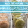 MURATA-アイキャッチ